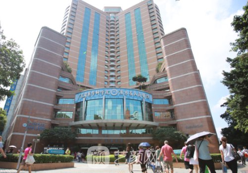 广东省人民医院整形外科