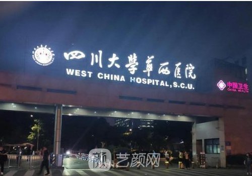 华西医院双眼皮手术怎么