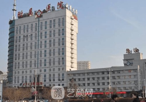 北华大学附属医院整形科