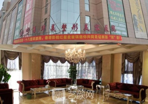 银川整形美容医院电话是