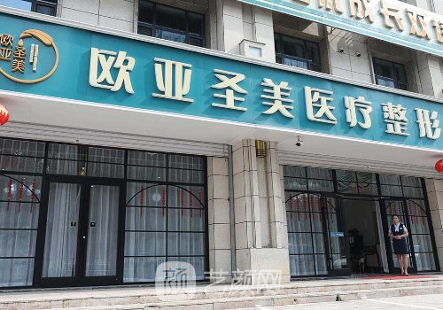 承德欧亚圣美怎么样?202