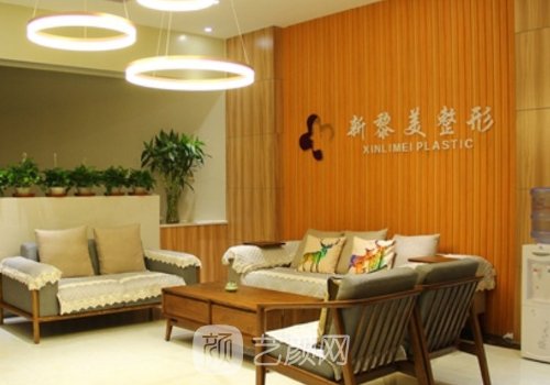 新疆黎美整形医院怎么样