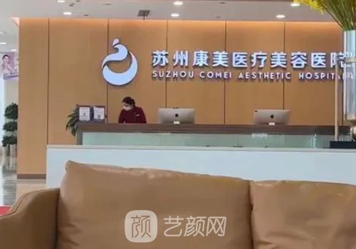 苏州康美医院靠谱吗?从技