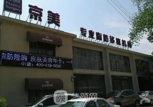 沧州京美和静港哪个好?医