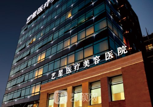 昆明艺星整形医院靠谱吗