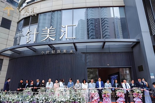 北京欧邦针美汇医疗美容医院