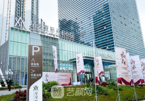 重庆星荣整形医院正规吗