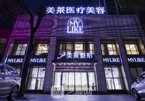 佛山美莱医疗美容医院电