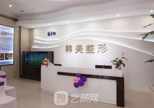 宜春韩美整形医院有人去