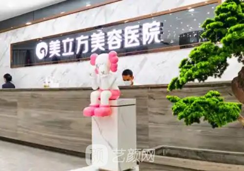 东莞美立方美容医院正规
