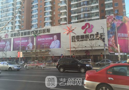 沈阳百嘉丽口碑怎么样?实