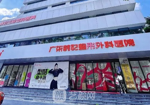 广东韩妃整形医院正规吗