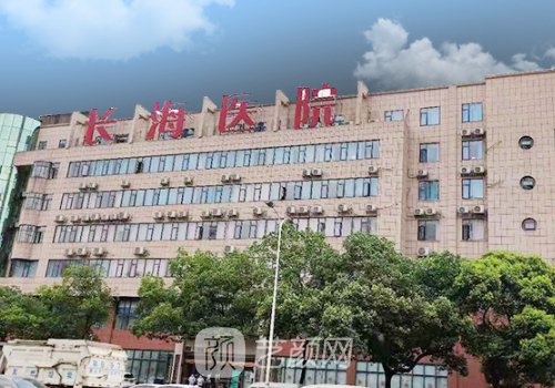 长沙长海医院整形科怎么