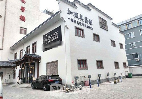 北京加减美医疗美容医院