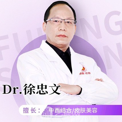 徐忠文
