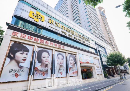 武汉中翰整形医院是三甲