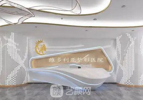 兰州维多利亚整形医院是