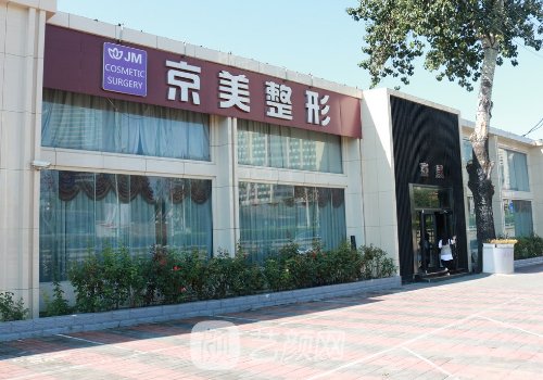 呼和浩特京美双眼皮怎么