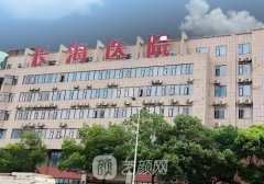 长沙长海医院整形美容中