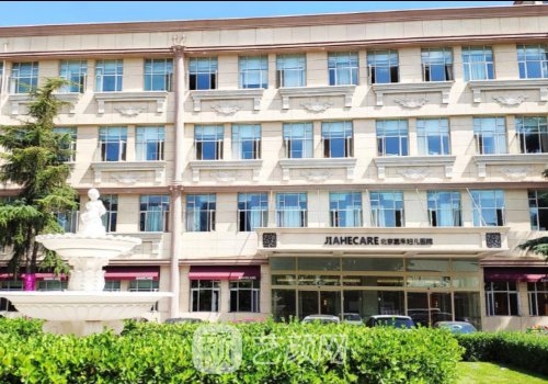 北京嘉禾整形医院是正规