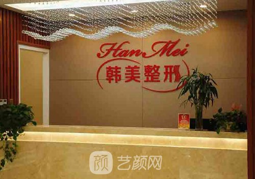 南充韩美整形医院怎么样