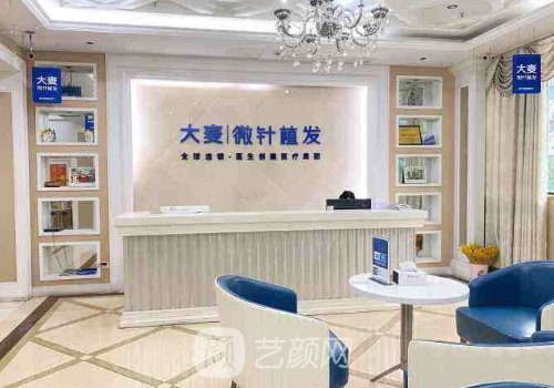 成都大麦微针植发医院好