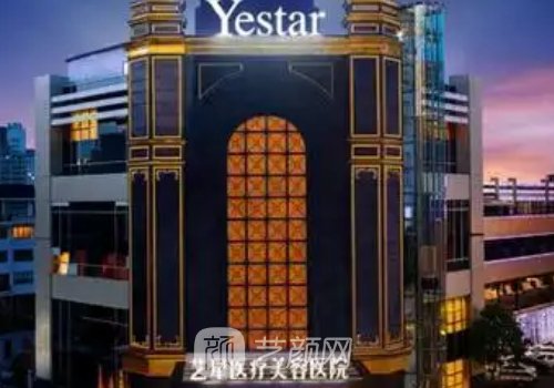 台州艺星整形医院是正规