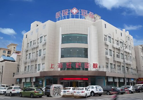 上海闵行虹桥医院可以做