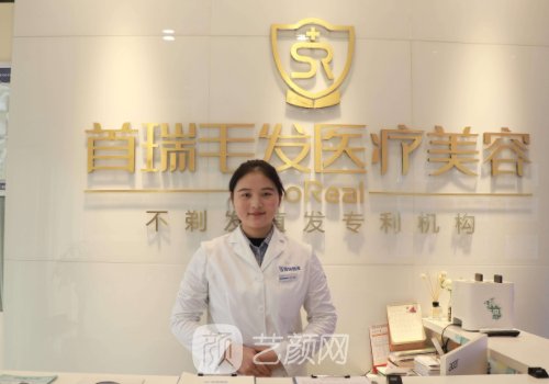 成都首瑞植发医院是几级