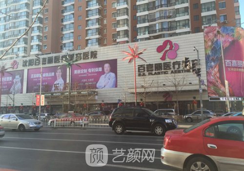 沈阳百嘉丽双眼皮怎么样