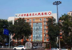 广州荔湾医院整形好吗?医