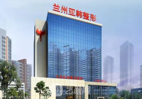 兰州亚韩整形医院口碑好