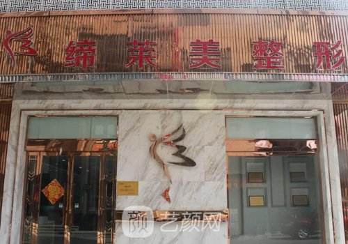 周口缔莱美做双眼皮怎么