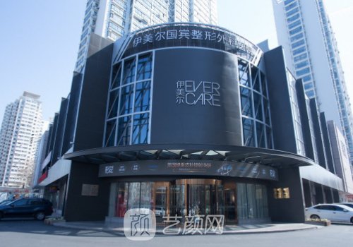 西安伊美尔整形医院靠谱