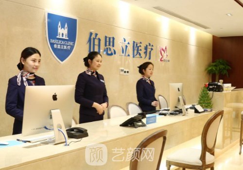 上海伯思立是上海九院医