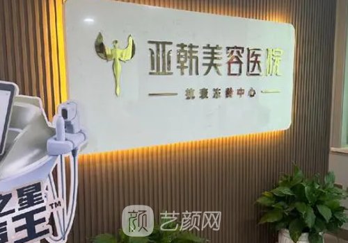 兰州亚韩医院地址在哪儿