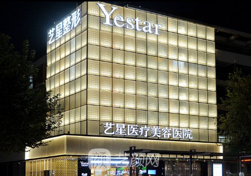 杭州艺星整形医院位置公