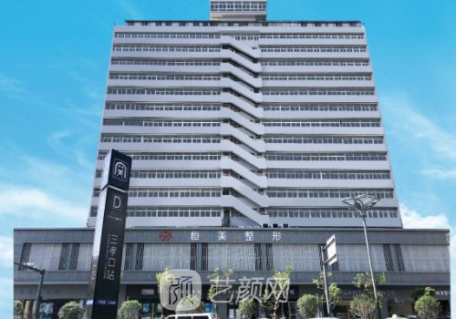 合肥恒美整形医院官网曝