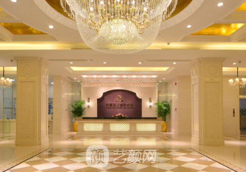 乌鲁木齐华美整形美容医