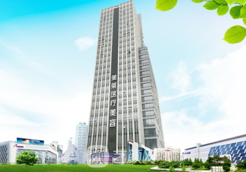 佛山美莱整形怎么样?技术