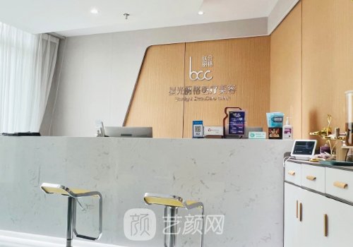 杭州星光丽格医疗美容医