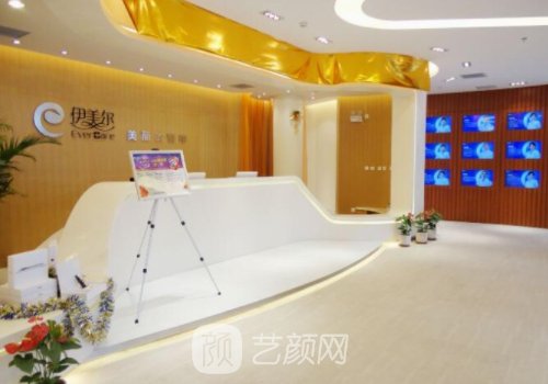 西安伊美尔整形医院官网