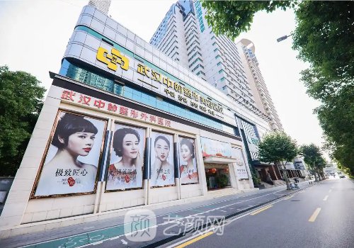 武汉中翰整形医院口碑怎