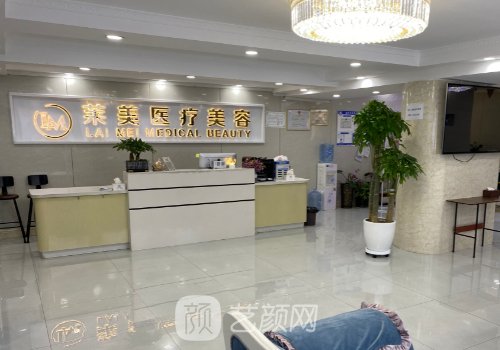 南昌莱美是正规医院吗?资