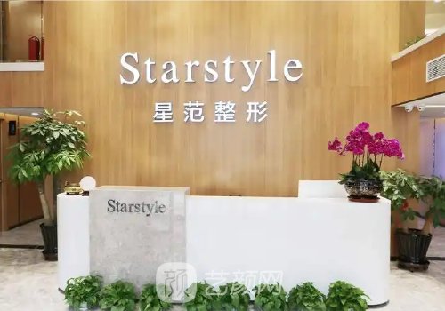 星范医美整形医院地址在