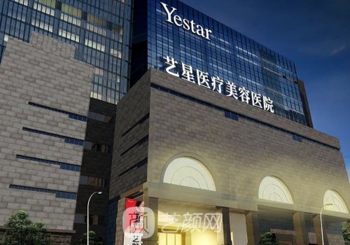 西安艺星整形医院在哪里