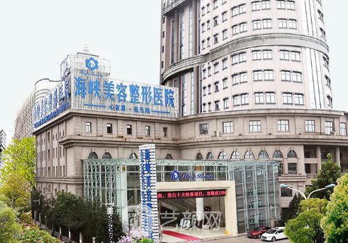 济南海峡整形医院是正规