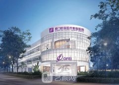 厦门欧菲整形价目表更新