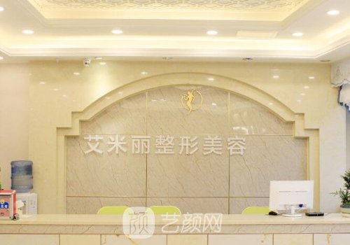 成都艾米丽医院在哪里?真