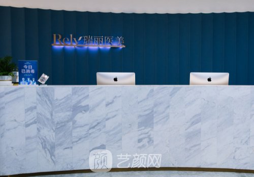 黑龙江瑞丽整形美容医院